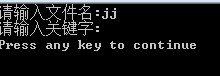 输入jj后回车程序就结束了