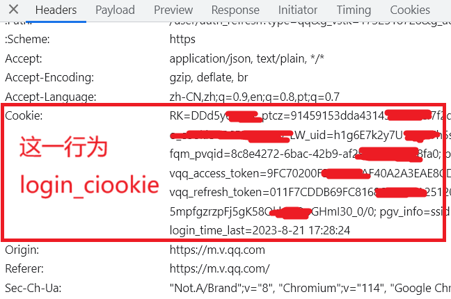 login_cookie